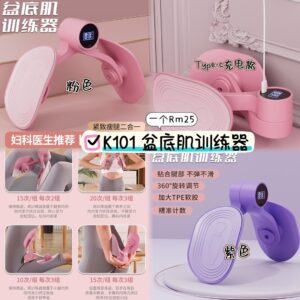 K101 盆底肌训练器(粉色）