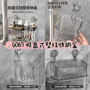 G067 吸盘式壁挂收纳盒(大号-灰色）