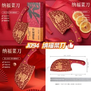 J094 纳福菜刀 (1把)