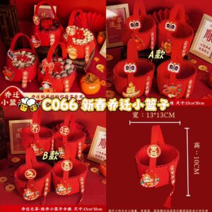 C066 新春乔迁小篮子（A-1套）