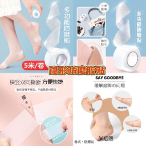 隐形防磨胶贴 （3卷）