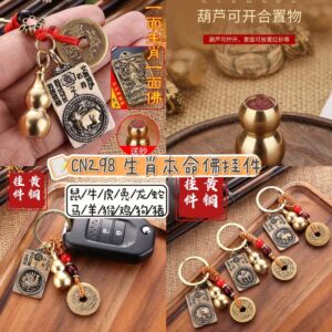 CN298 生肖本命佛挂件