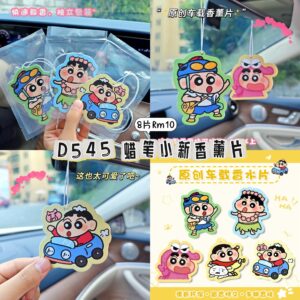 D545 蜡笔小新香薰片 (2片）