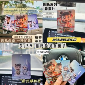 D139 哪吒系列香薰片 (2片）