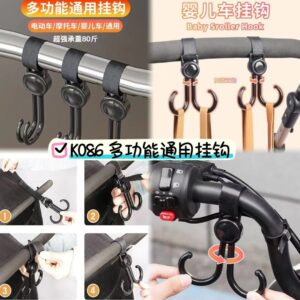 K086 多功能通用挂钩 （7个）
