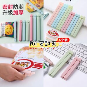 P61 密封夹 (大5个+小5个）