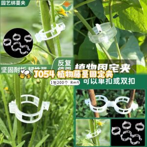J054 植物藤蔓固定(1包200个）