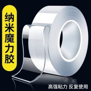 A110纳米双面胶（3卷）
