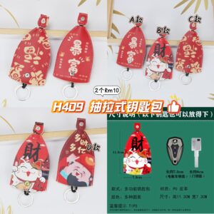 H409 抽拉式钥匙包（2个） (A/B款各1）