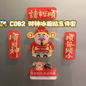 C082  财神冰箱贴五件套