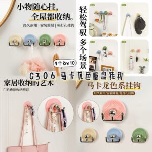 G306 马卡龙色吸盘挂钩 (4个)