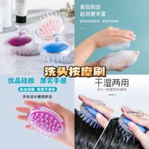 洗头按摩刷（2个）