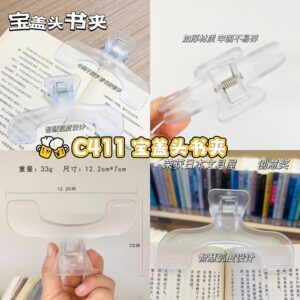 C411宝盖头书夹（2个）