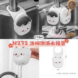 N272 洗碗池沥水挂袋 (1个）