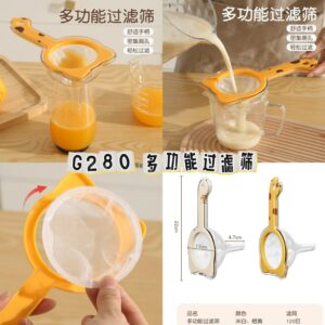 G280 多功能过滤筛