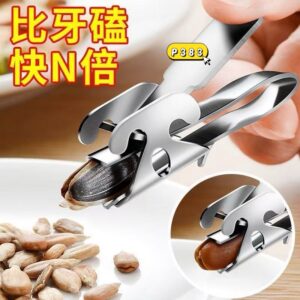 P383 剥瓜子夹