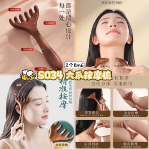 S034 六爪按摩梳 （2个）