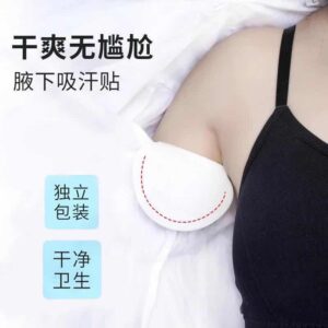 腋下止汗贴（40片/包）