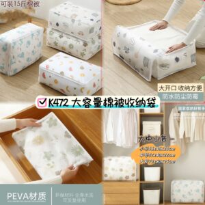 K472 大容量棉被收纳袋 （3个-小号-2个 大号-1个）