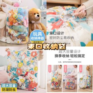 束口收纳袋 75×85cm （2个）