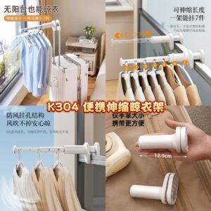 K304 便携伸缩晾衣架 (3个)