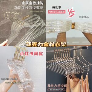 A223亚克力金粉衣架(2个）