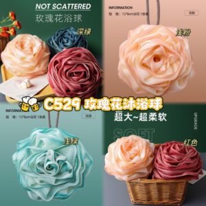 C529 玫瑰花沐浴球 （2个-红色1个/粉色1）