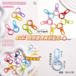 J506 甜甜圈弹簧钥匙扣 (10个）