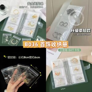 B036 首饰收纳册