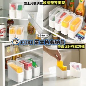 C041 芝士片收纳盒(2个）