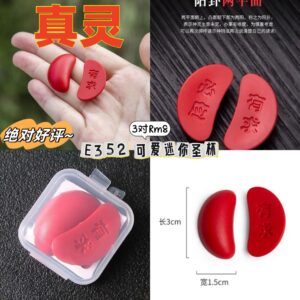 E352 可爱迷你圣杯 （3对）