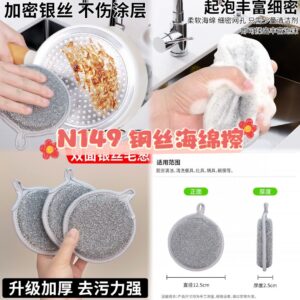 N149 钢丝海绵擦(5个)