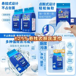 K255 悬挂式厨房湿巾 (3包）