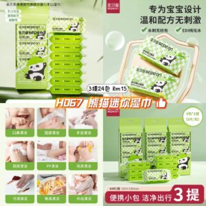 H067 熊猫迷你湿巾(3提24包 )