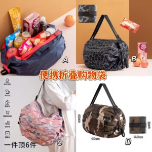 便携折叠购物袋 (C款）