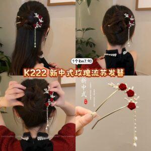 K222 新中式玫瑰流苏发簪