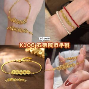 K106 五帝钱币手链