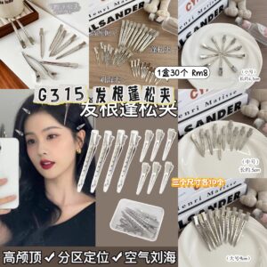 G315 发根蓬松夹 (小7 中1 大3）