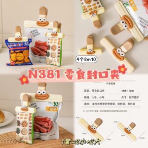 N381 零食封口夹 (4个-小）