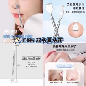 C195 双头黑头铲 （1个）