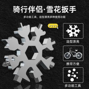 P377 多功能雪花扳手