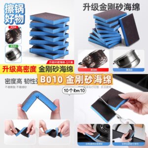 B010 金刚砂海绵（10个）