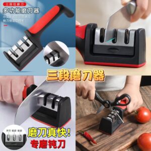 M209 三段磨刀器 (替换芯）