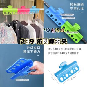 P39 防风晾衣夹(1个-颜色随机）