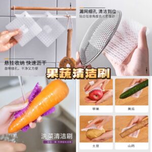 A288 果蔬清洁刷(4片）