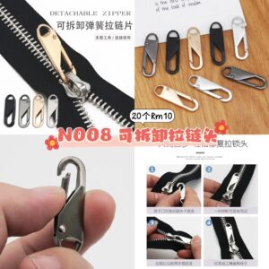N008 可拆卸拉链头 （20个）