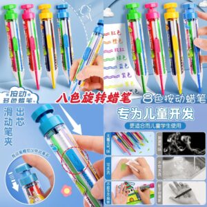 MC064 八色旋转蜡笔（2支）