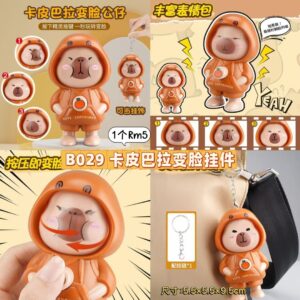B029 卡皮巴拉变脸挂件