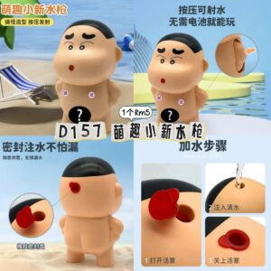 D157 萌趣小新水枪（1个）