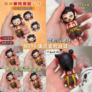 B098哪吒变脸娃娃